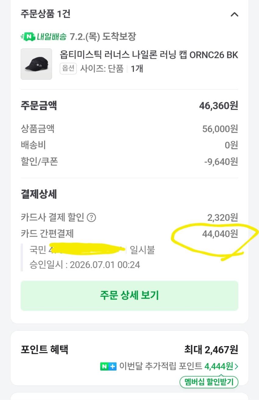 옵티미스틱 러너스 러닝 캡