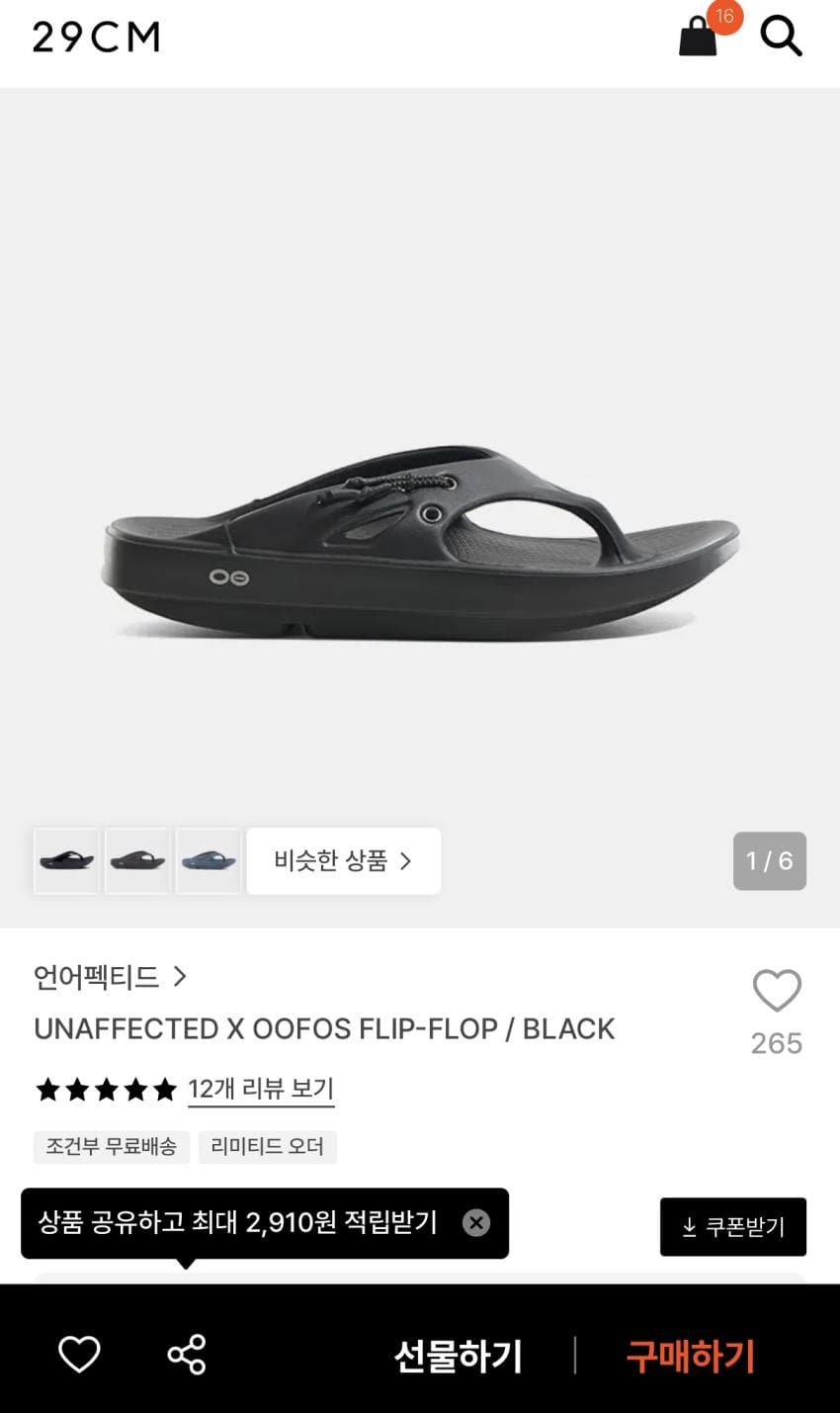 언어팩티드 x 우포스