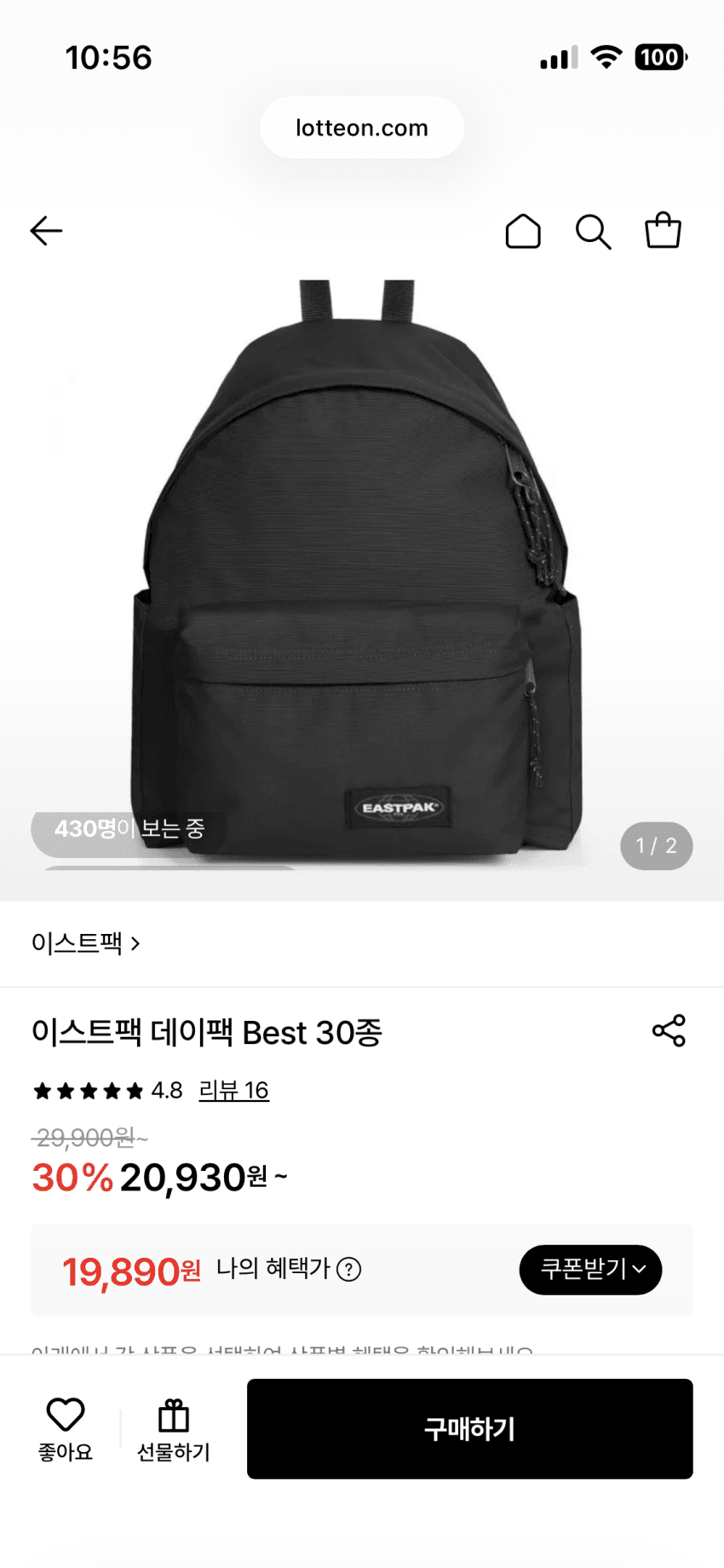 이스트팩 데이팩 (19,890원 쿠폰가)