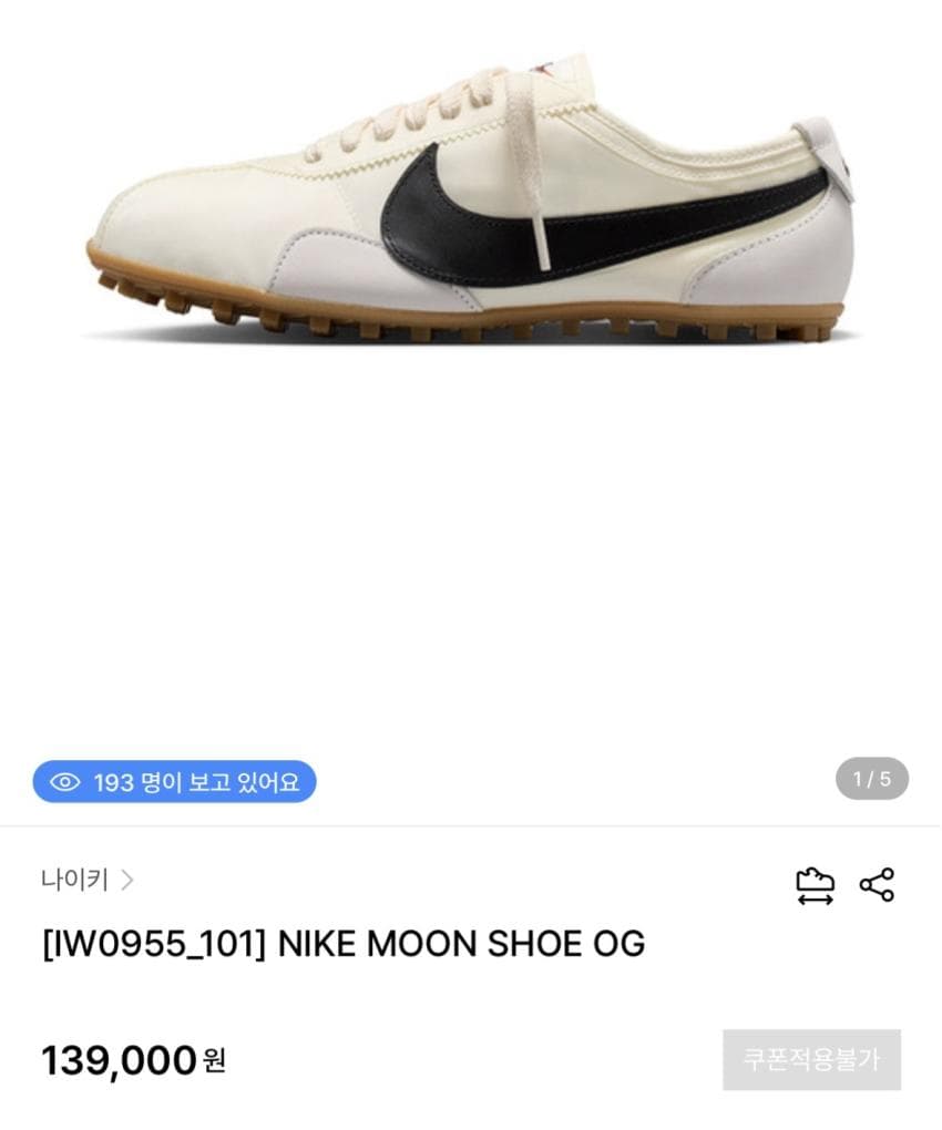 나이키 문슈 OG (IW0955_101)