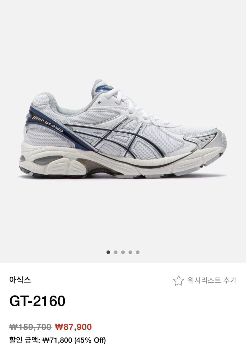 아식스 GT-2160