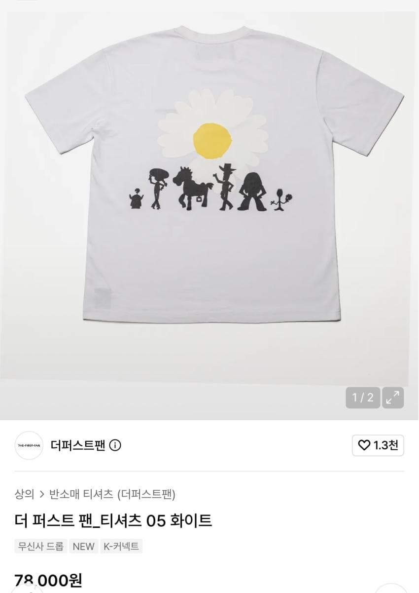 토이스토리 × 피스마이너스원 콜라보