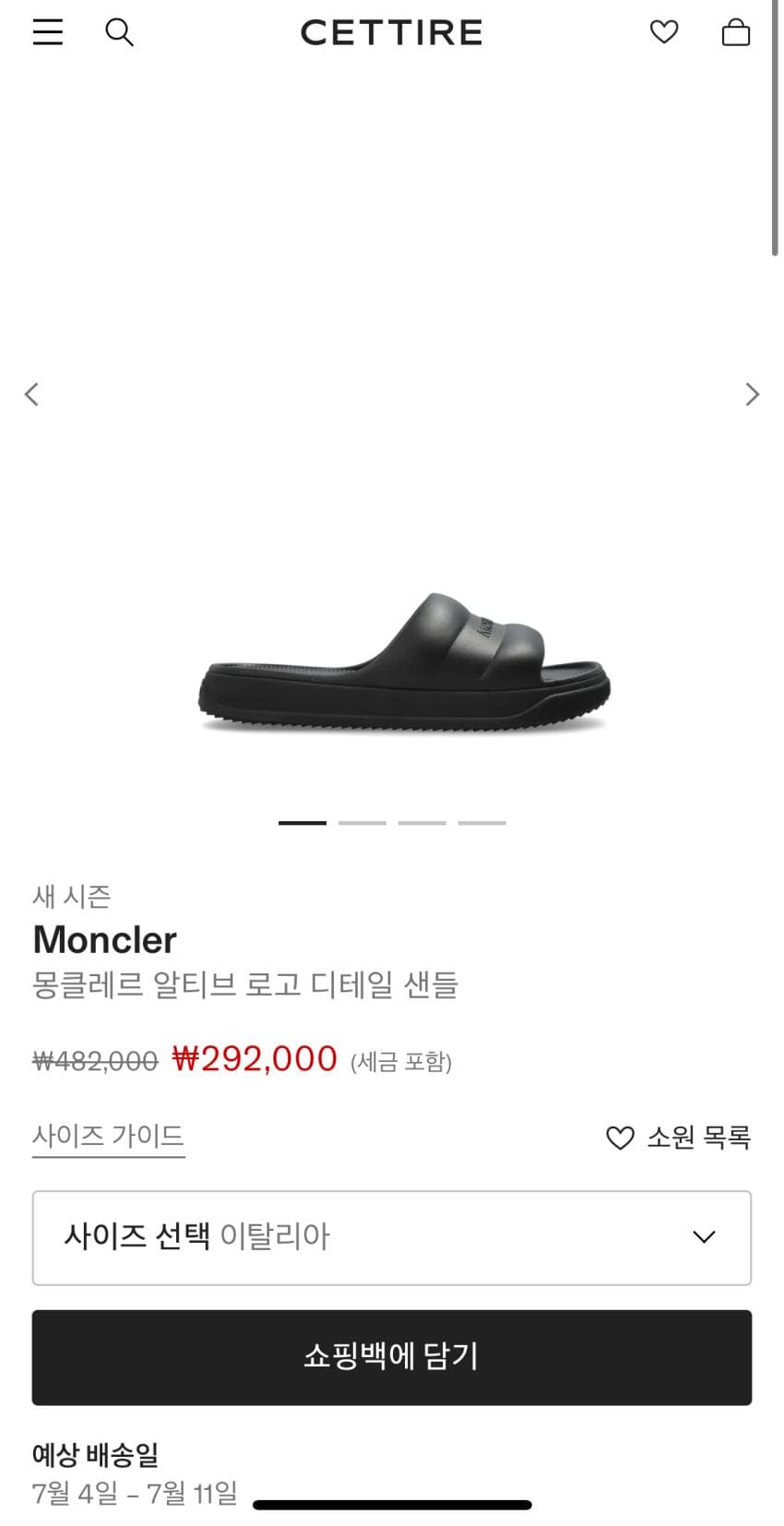 Moncler Altiève 슬라이드