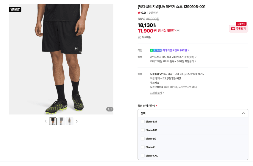 Under Armour 챌린저 쇼츠 1.1