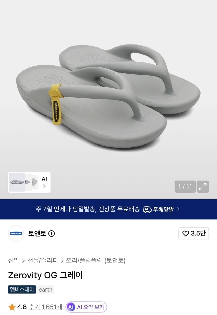 토앤토 Zerovity OG