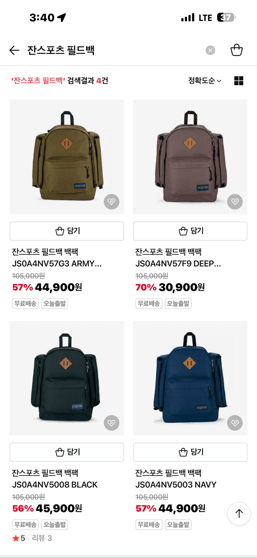 Jansport 필드백 백팩