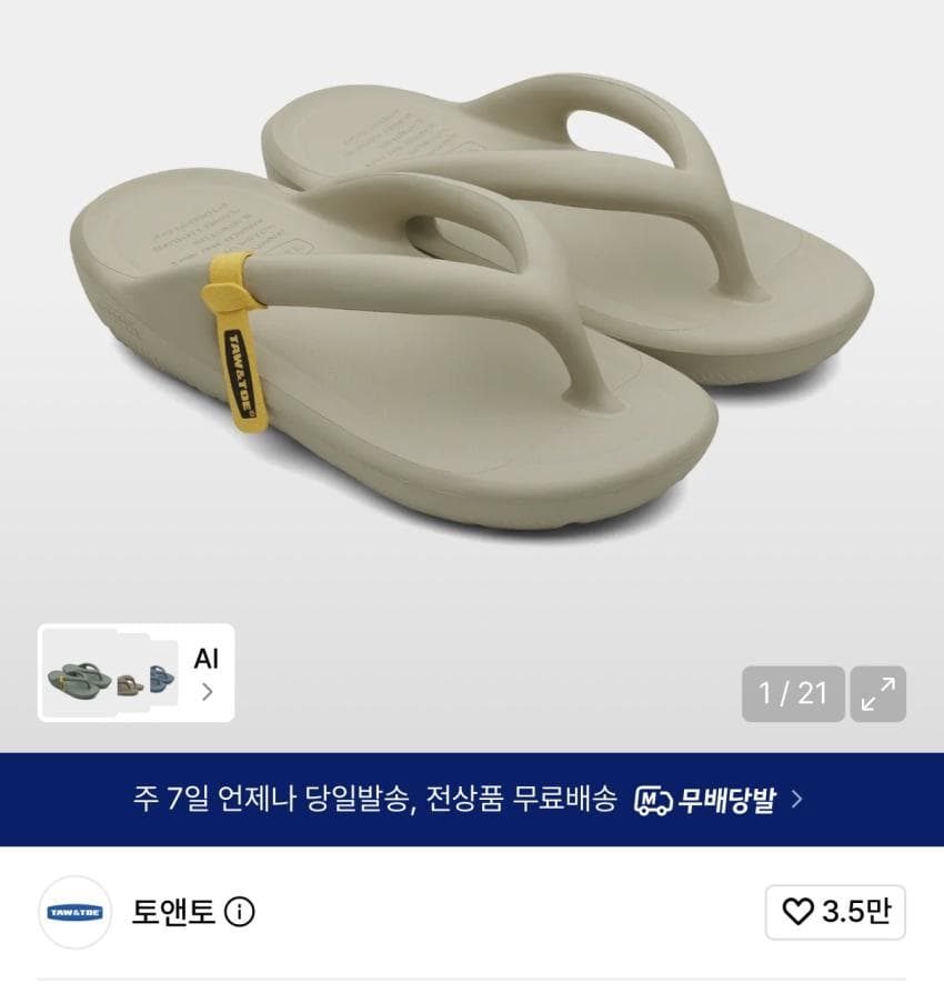 토앤토 Zerovity OG