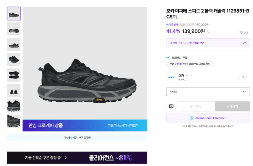 HOKA Mafate Speed 2