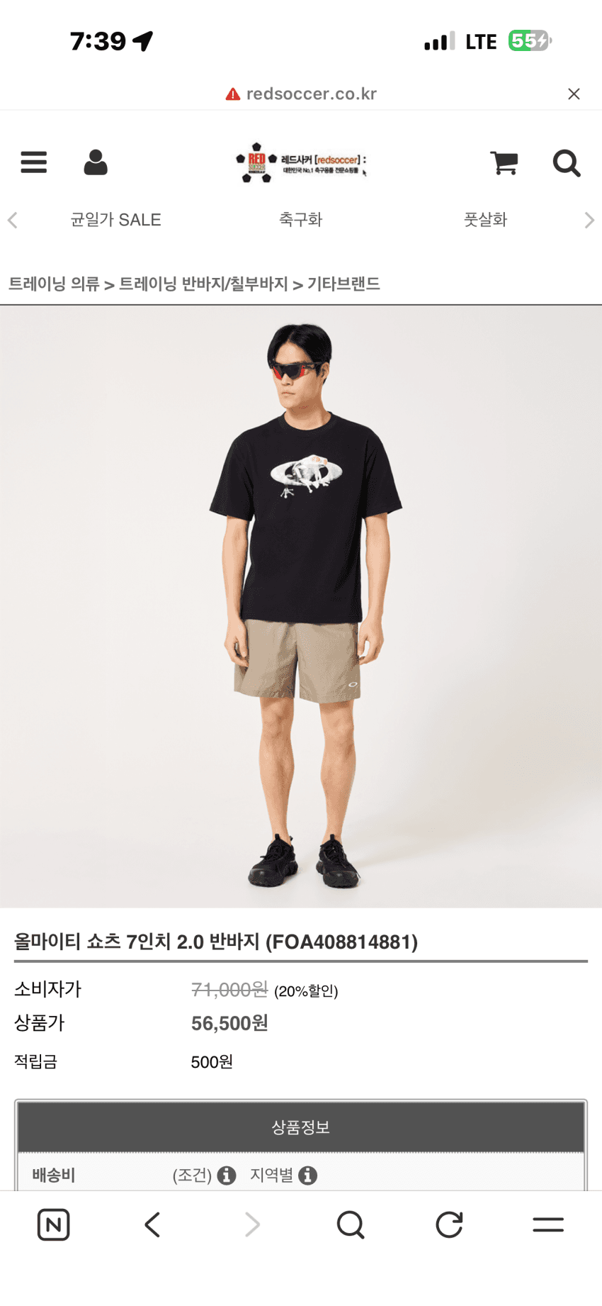 Oakley All Metric 7인치 반바지