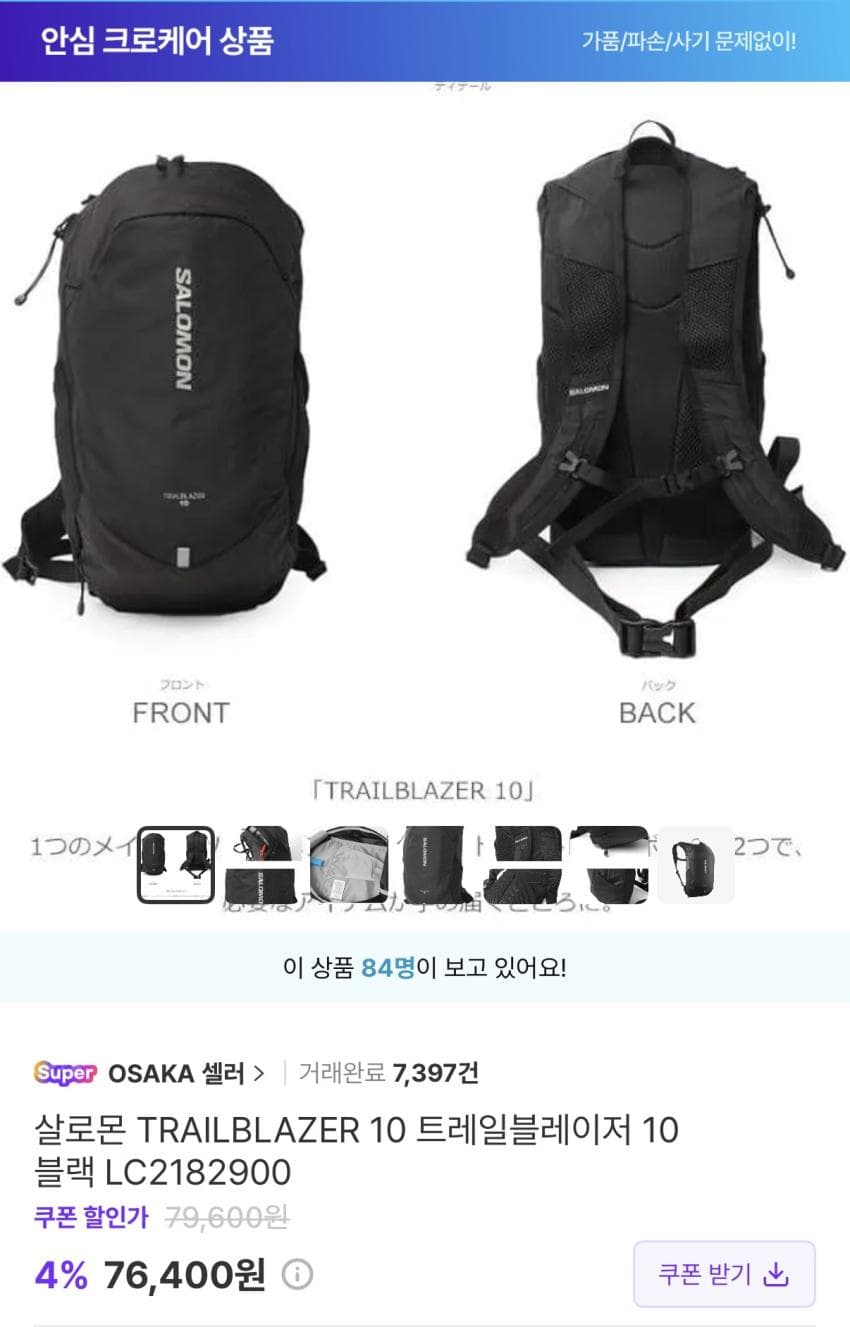 Salomon 트레일블레이저