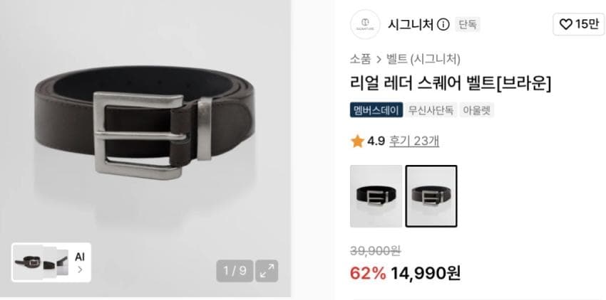 시그니처 리얼레더 스퀘어 벨트