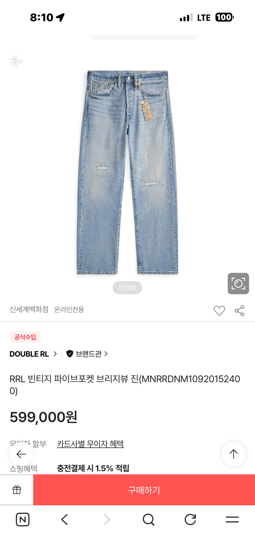 RRL 빈티지 파이브포켓 브리지뷰 진