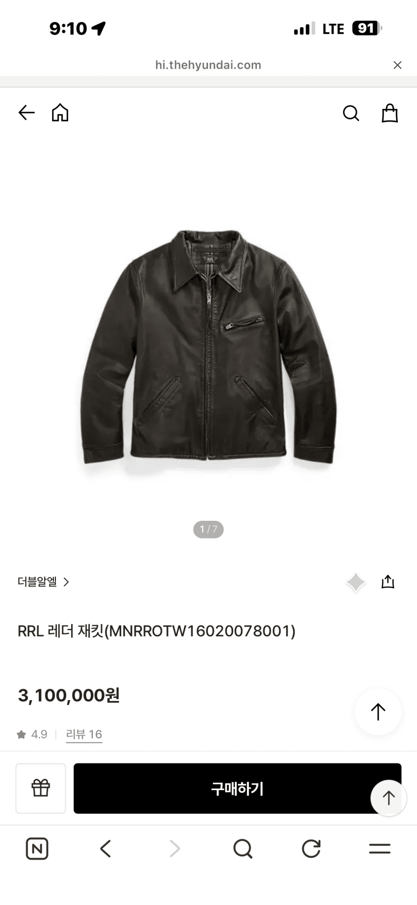 RRL 뉴스보이 레더자켓