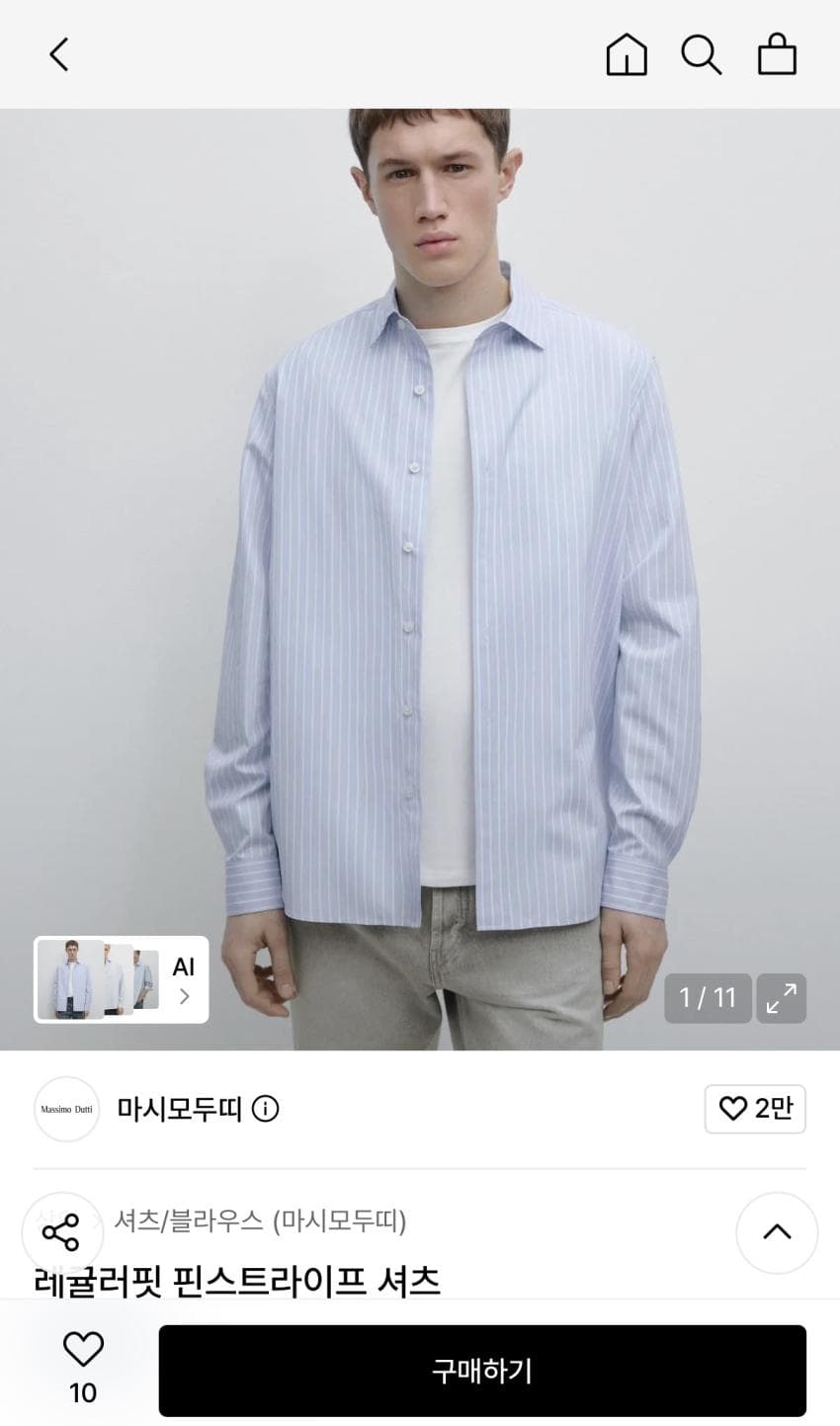 마시모두띠 핀스트라이프 셔츠