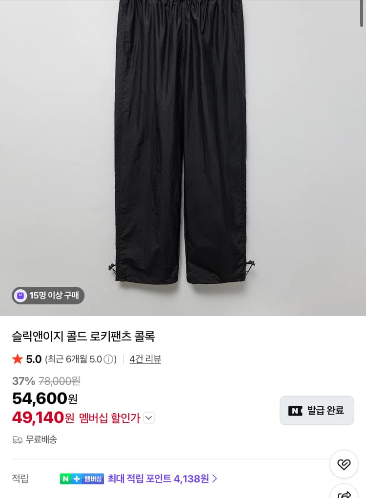 슬릭앤이지 로키팬츠