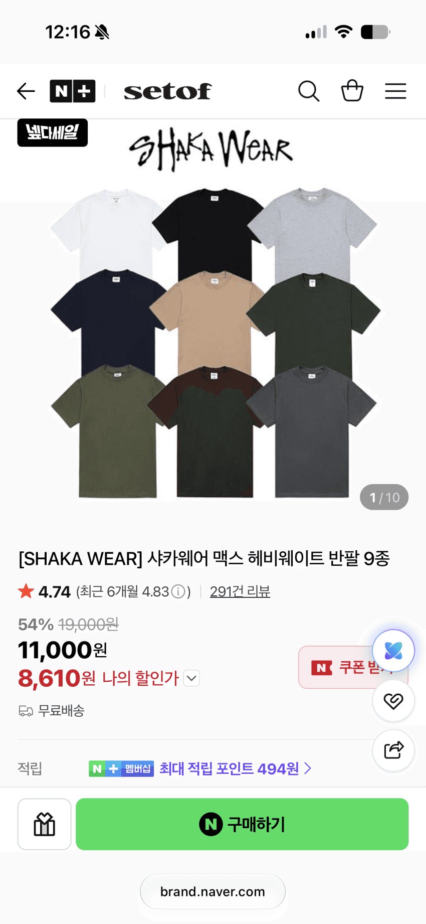 샤카웨어 맥스헤비웨이트 반팔