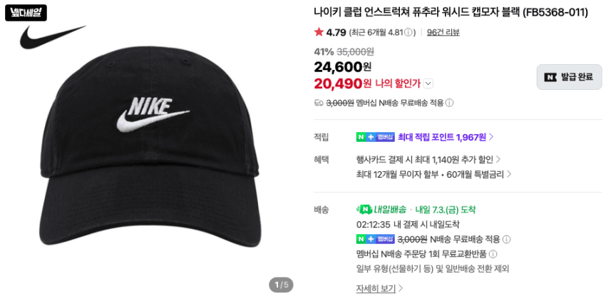 나이키 퓨추라 워시드 캡