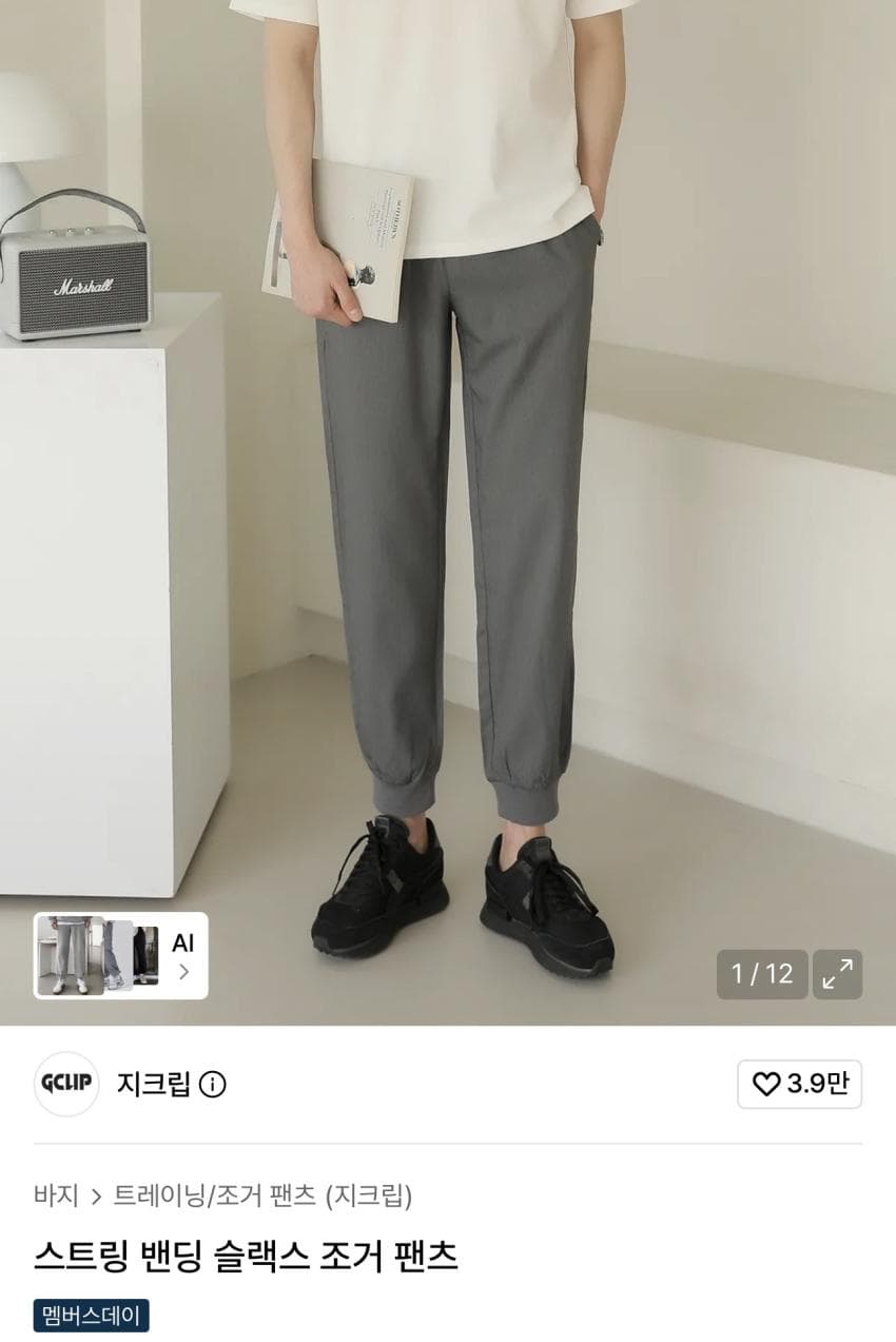 지크립 스트링 밴딩 슬랙스