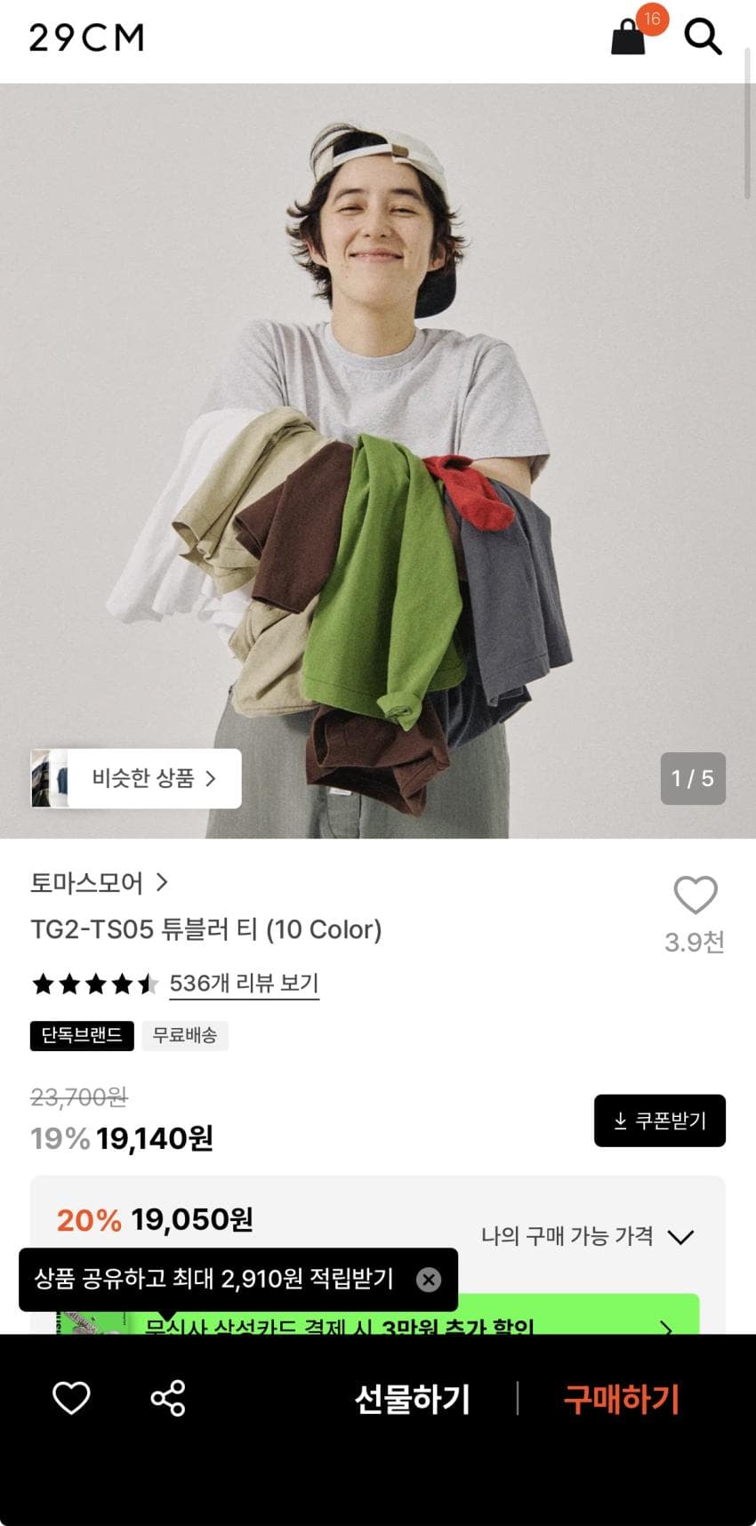 토마스모어 튜블러티