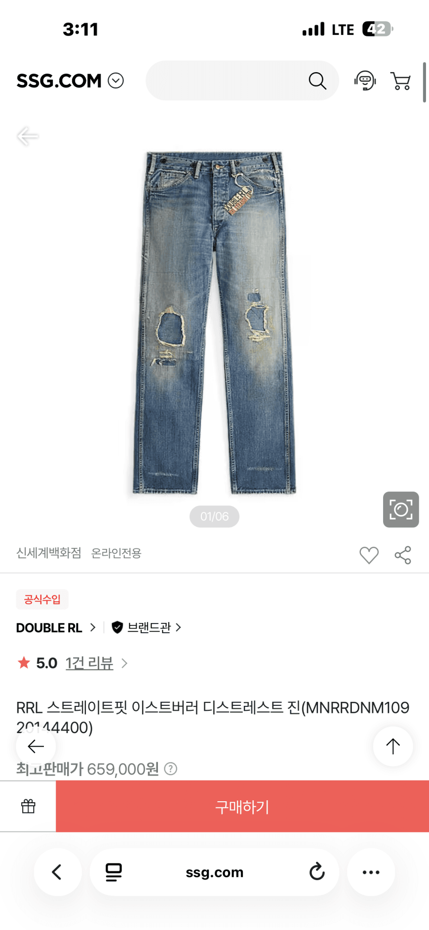 RRL 이스트버러 디스진