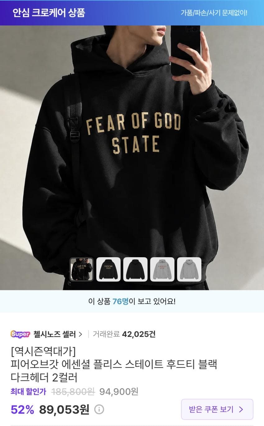 Fear of God 에센셜 후드티