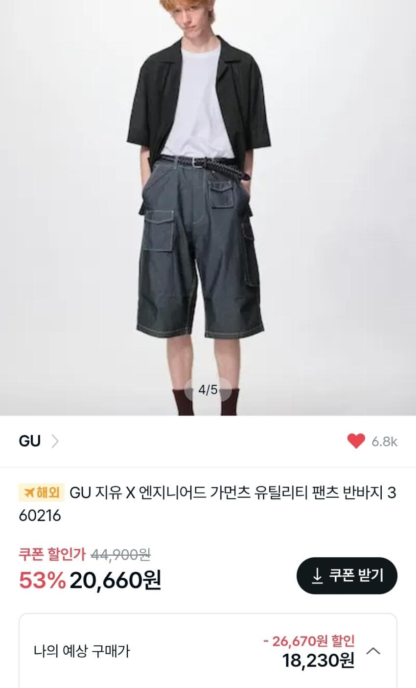 GU 유틸리티 팬츠 반바지
