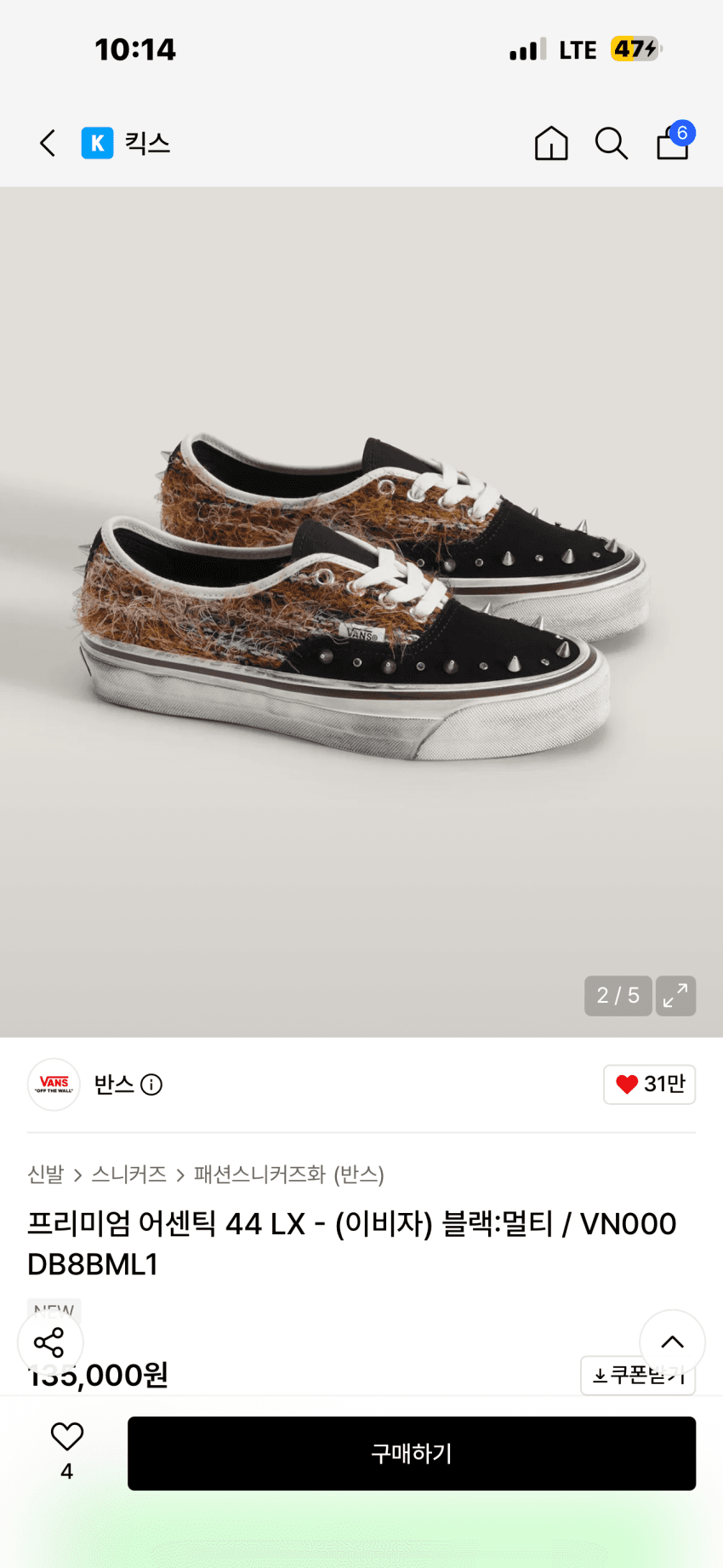 반스 어센틱 44 LX