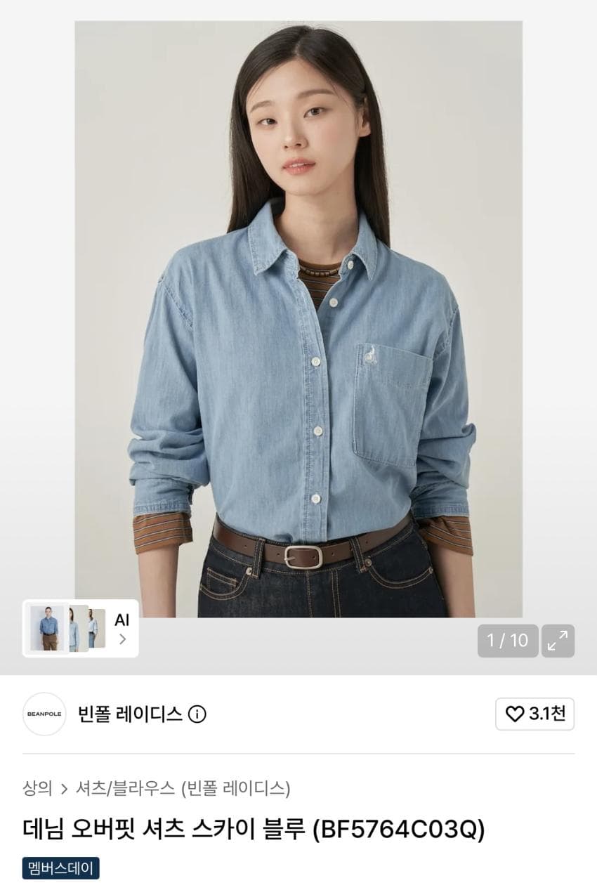 빈폴레이디스 데님 오버핏 셔츠