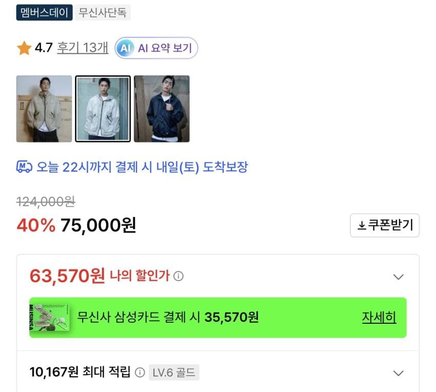 칼라파타르 여름 바람막이