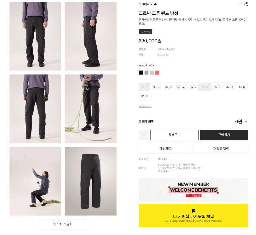 Arc'teryx Cronin Cotton