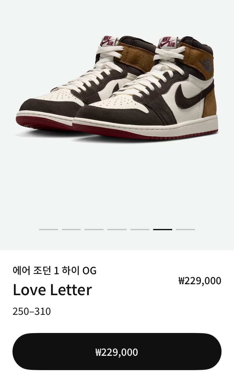 Jordan 에어조던1 하이 OG 러브 레터