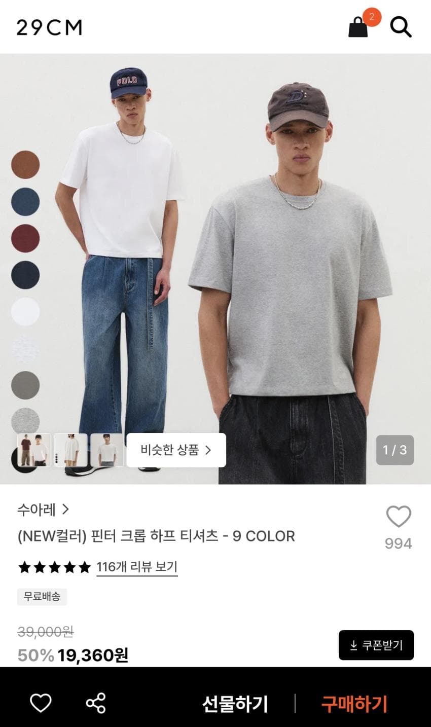 수아레 핀터 크롭 티