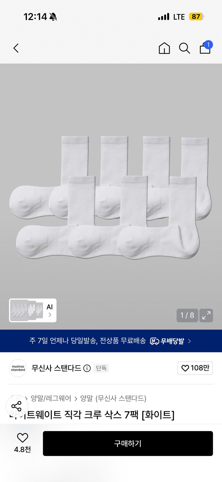 무탠다드 직각크루 삭스 7팩