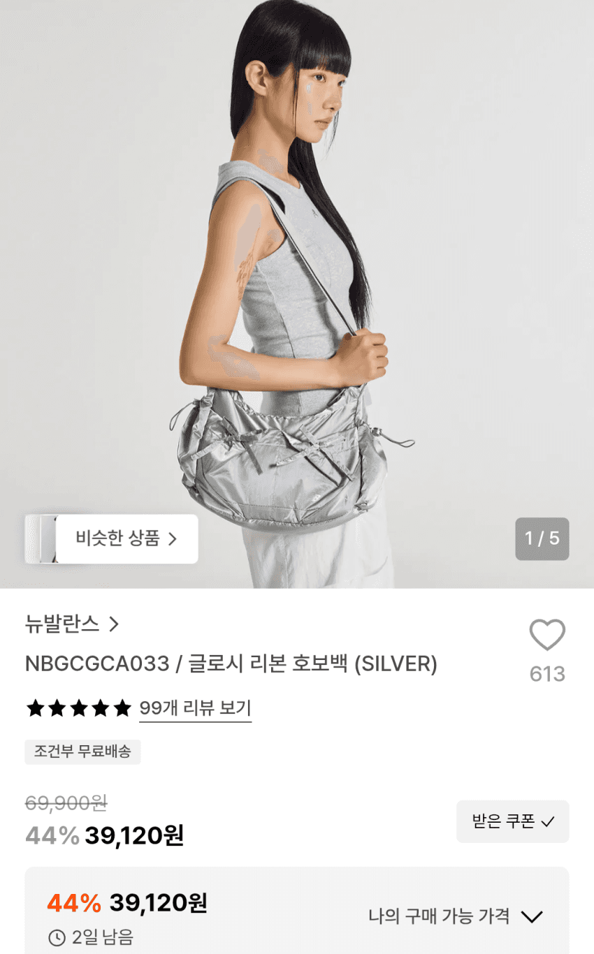 뉴발 글로시 리본 호보백 실버