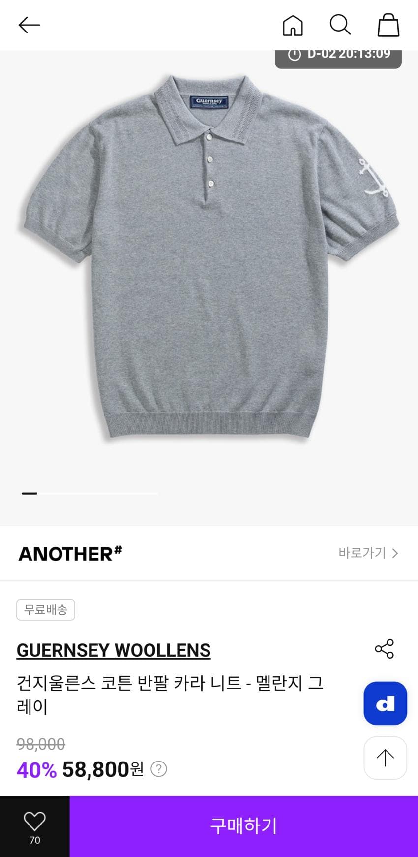 건지울른스 앵커 반팔카라티