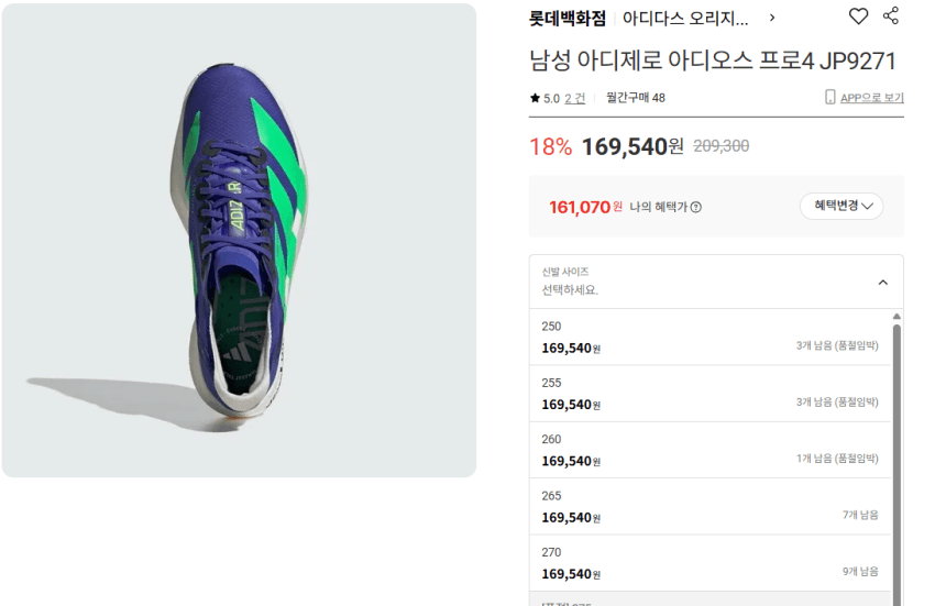 아디다스 아디오스 프로4