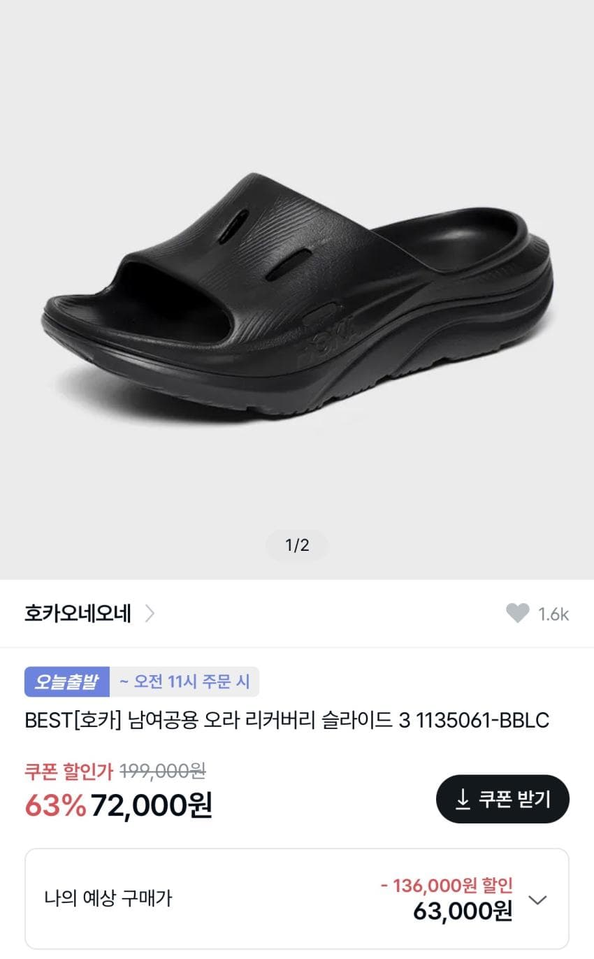 Hoka Ora Recovery Slide 3