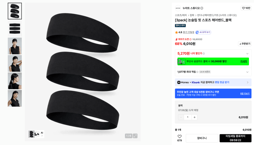 논슬립 핏 스포츠 헤어밴드 3팩