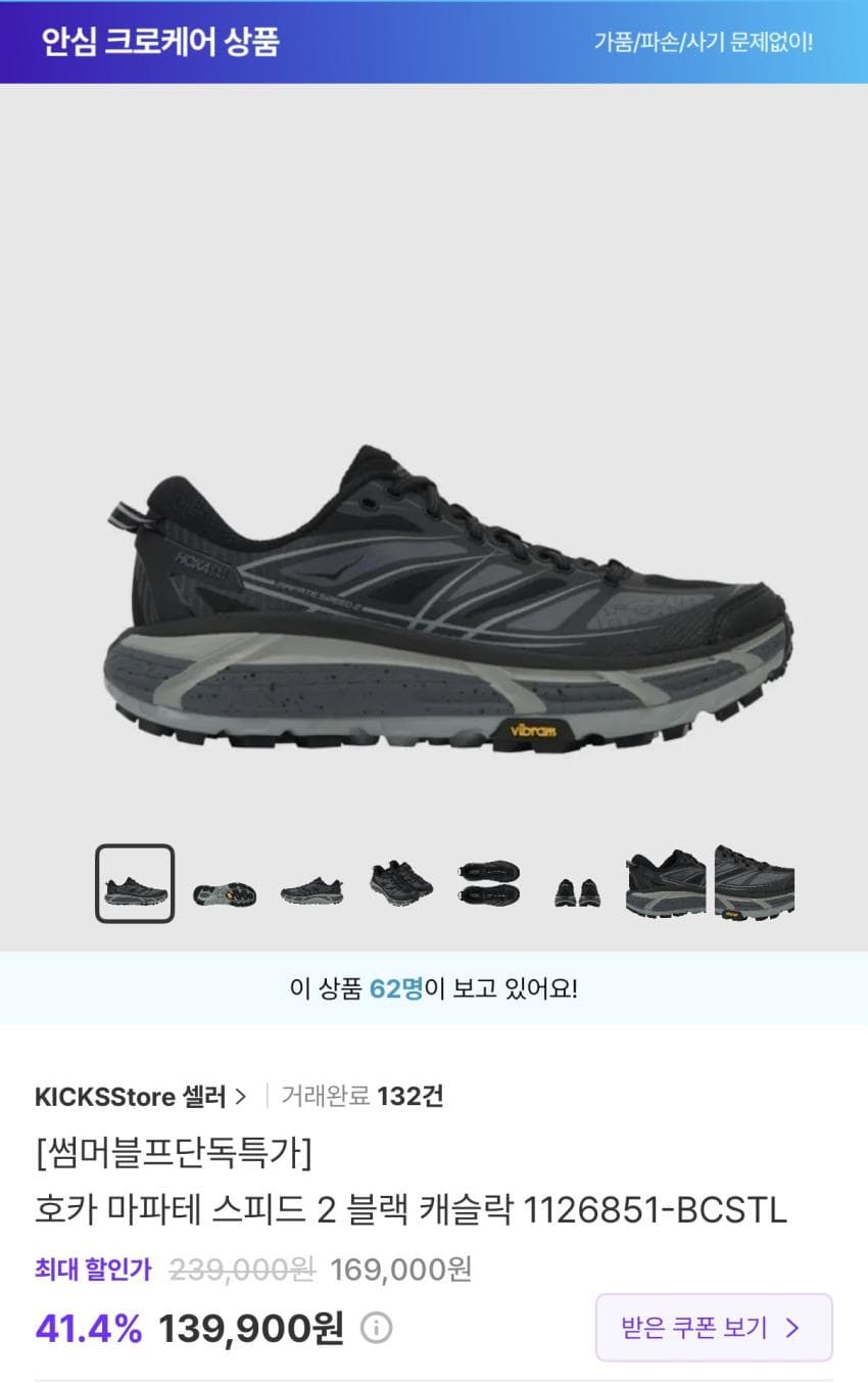 Hoka Mapari Speed 2
