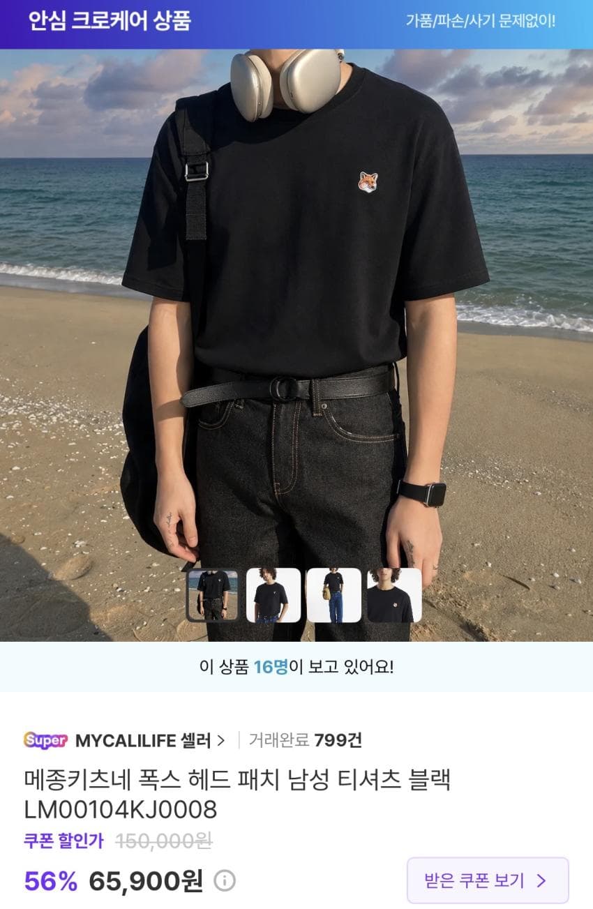 메종키츠네 폭스 패치 티셔츠