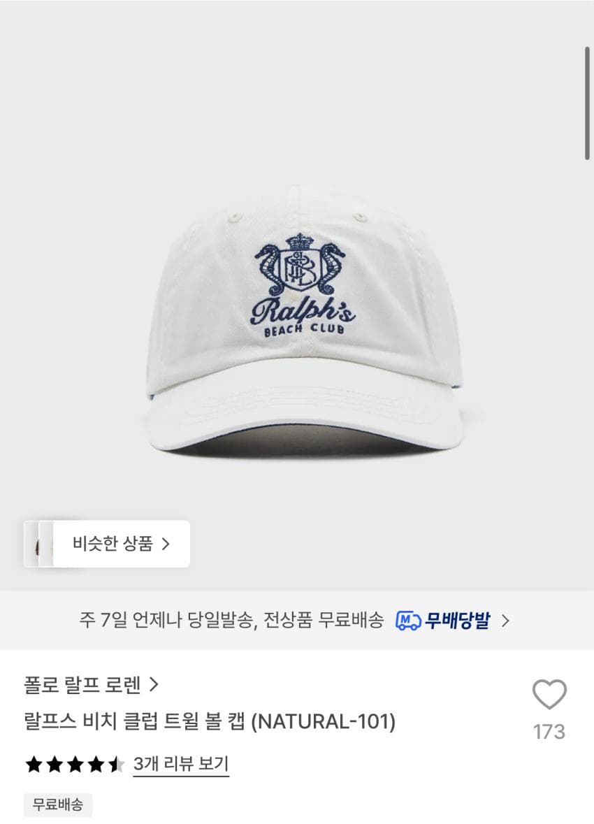Ralph Lauren 랄프스비치 볼캡