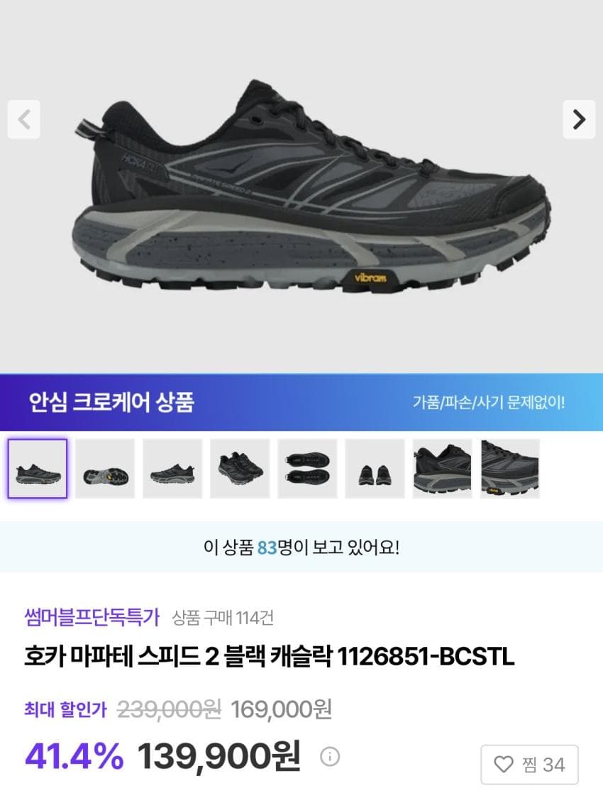 Hoka Mapari Speed 2
