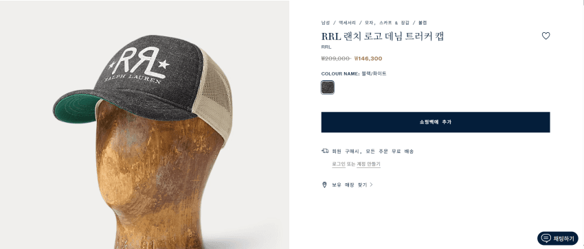 Ralph Lauren RRL 트러커