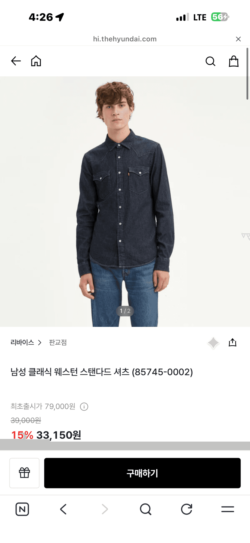 Levi's 웨스턴 데님셔츠 (85745-0002)
