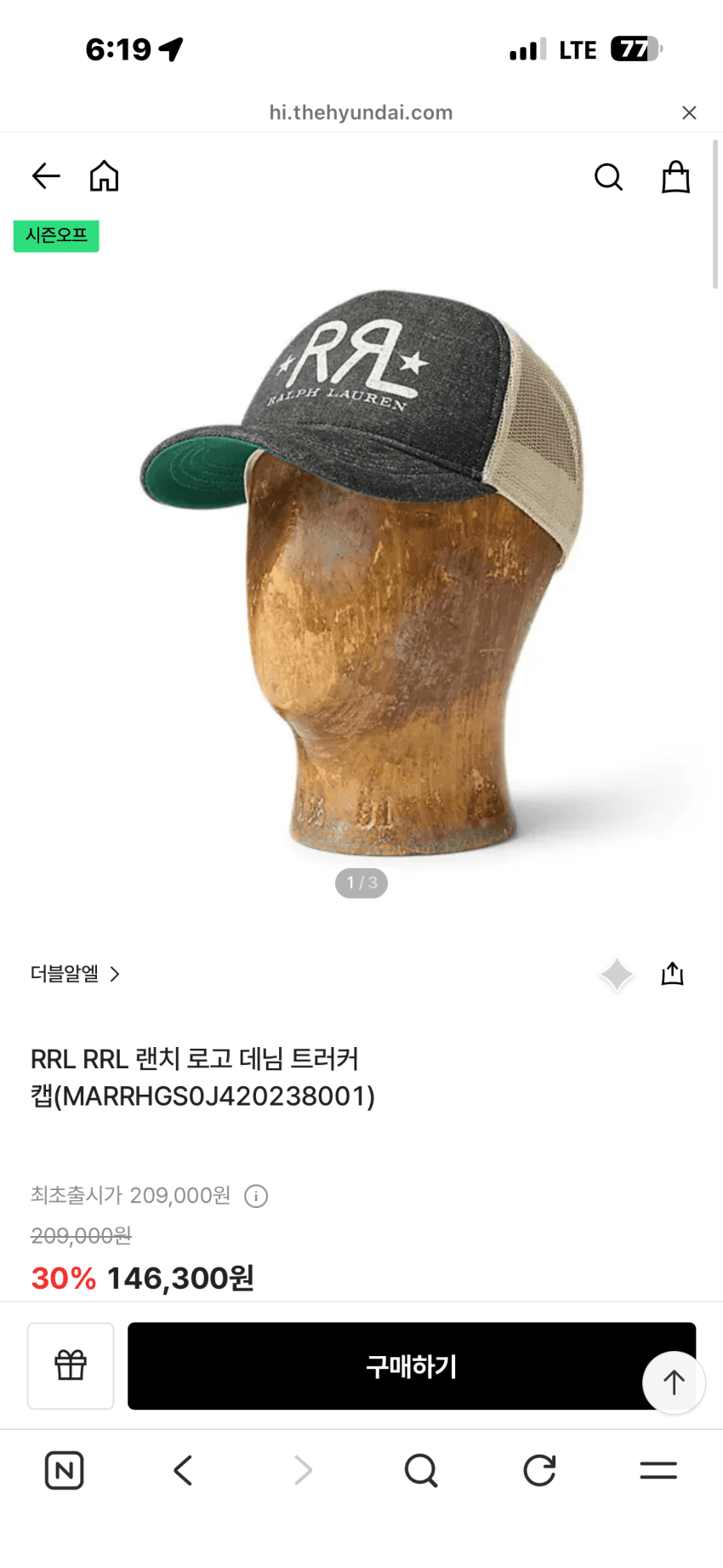 RRL 랜치 로고 트러커 캡
