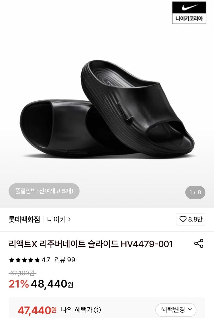 Nike 리액트X 리주버네이트 슬라이드
