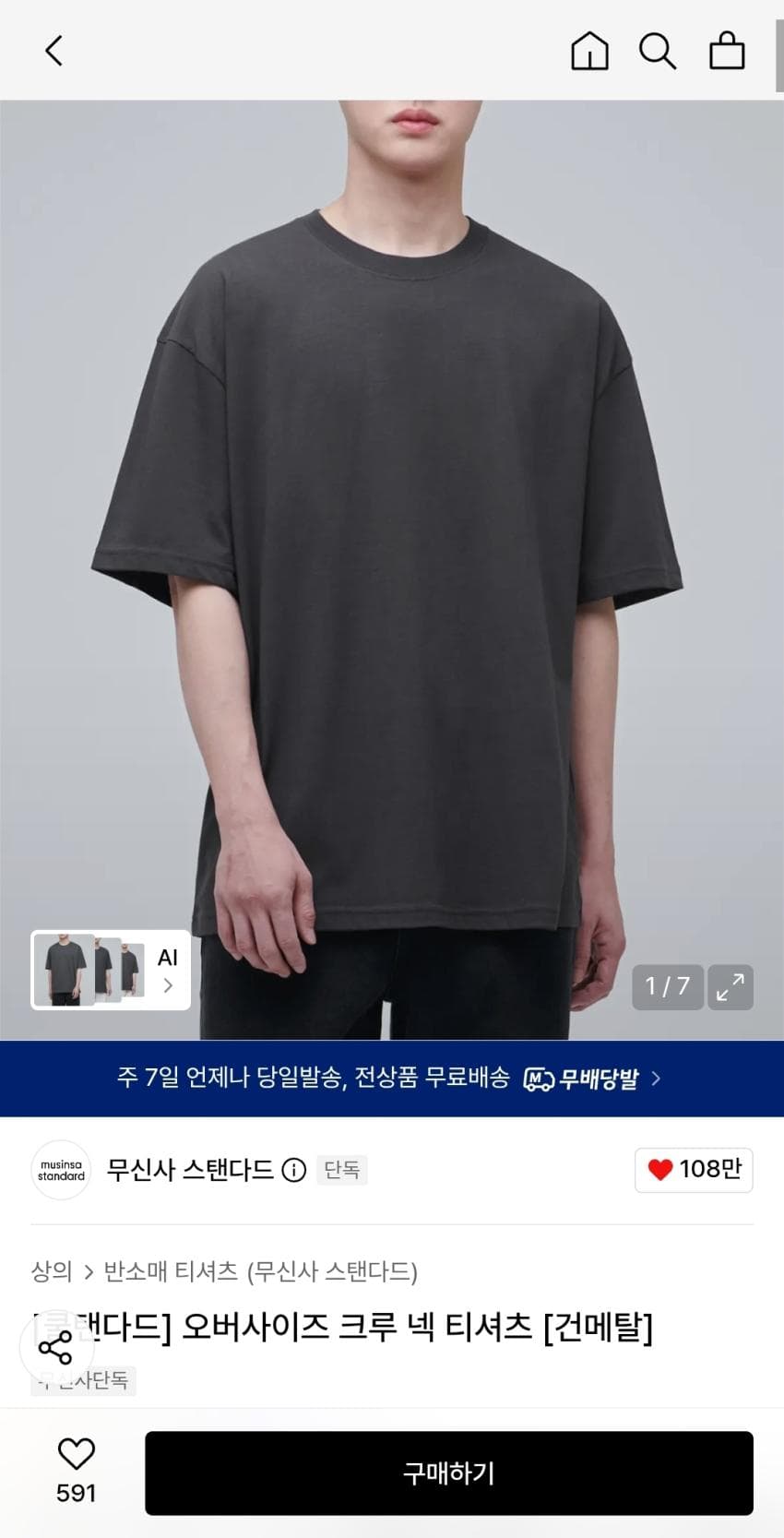 쿨탠다드 크루넥 티셔츠