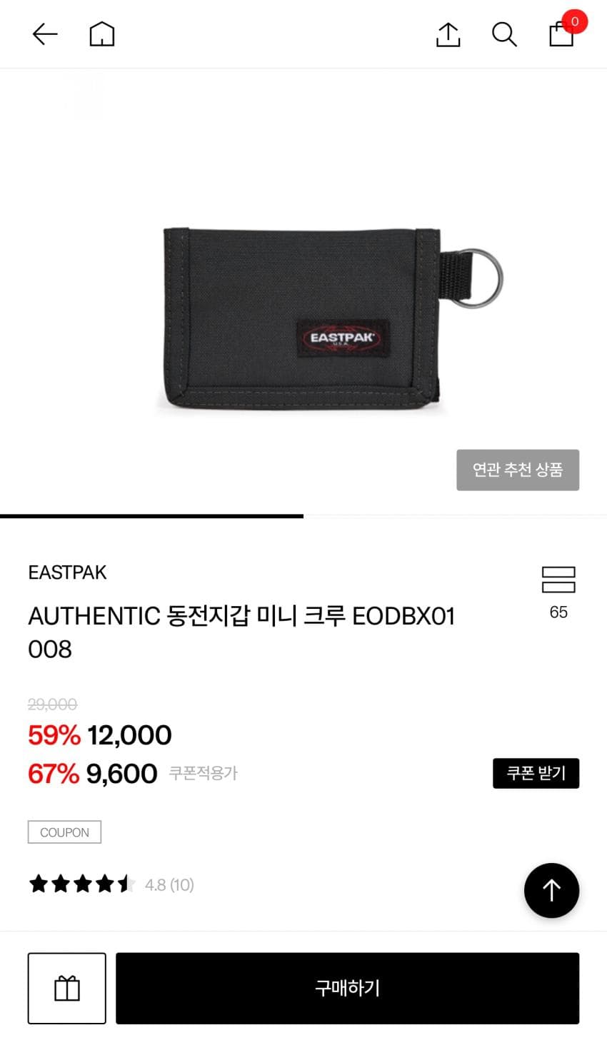 이스트팩 가방 할인 (~80%)