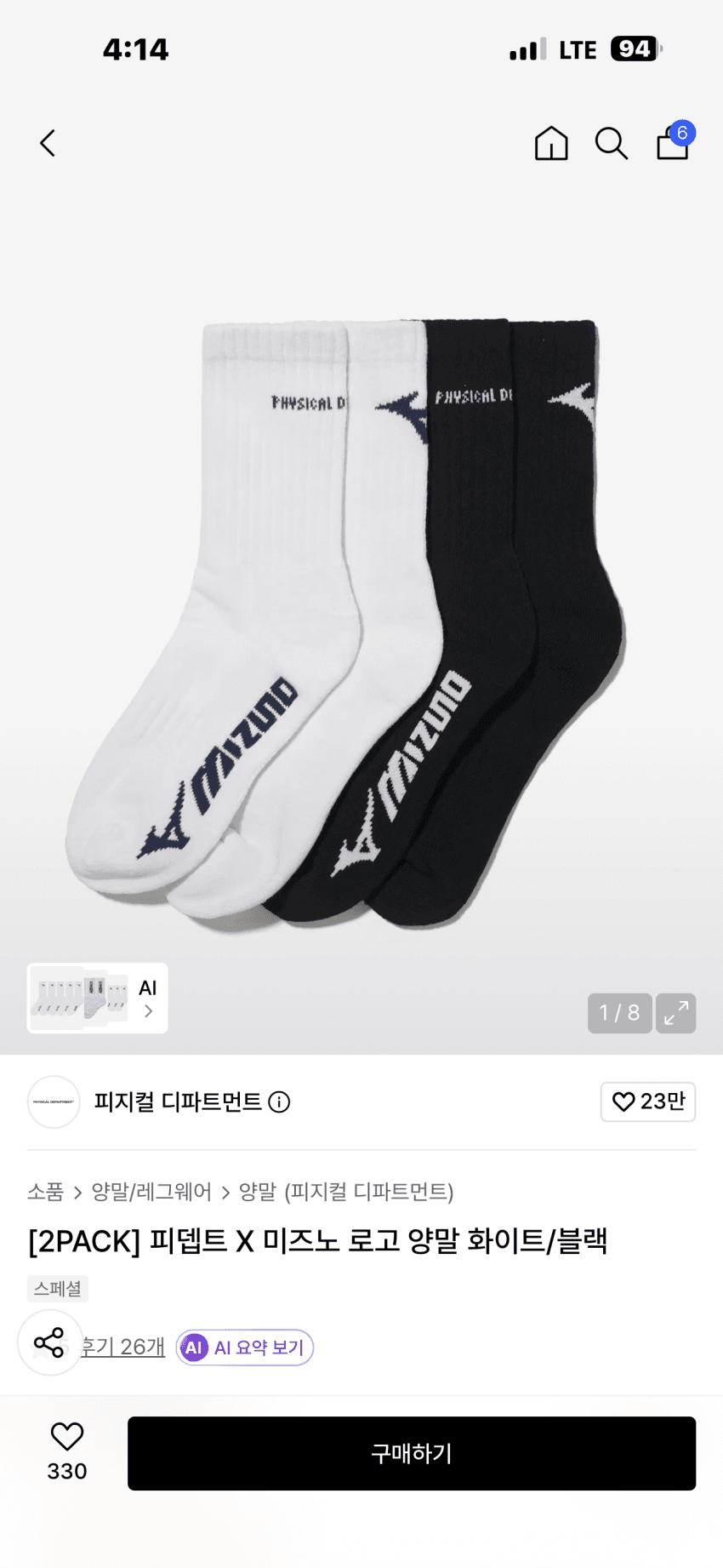 피뎁트 미즈노 로고 양말
