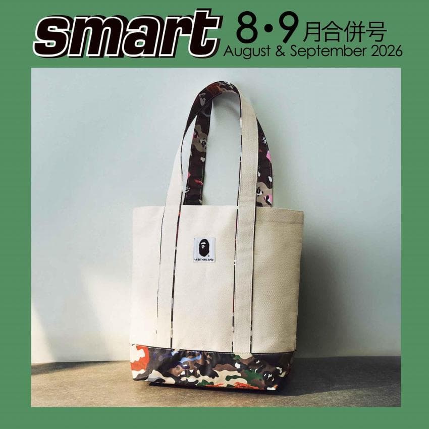 smart 8·9월호 잡지부록 베이프 토트백